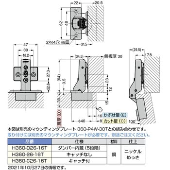 H360-C26-16T オリンピア スライド丁番H360厚扉用 1個 スガツネ(LAMP