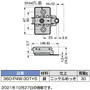 オリンピアシリーズ用マウンティングプレート 厚み+5 スガツネ(LAMP)