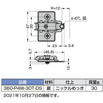 360-P4W-30T-DS ダイレクトスクリュー付きオリンピアシリーズ用