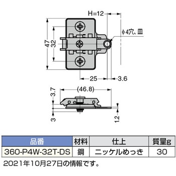 ダイレクトスクリュー付きオリンピアシリーズ用マウンティングプレート 標準厚 LAMP(スガツネ)