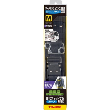 ワークポジショニング用胴当てベルトカーブD2 黒 タジマツール(TJMデザイン)
