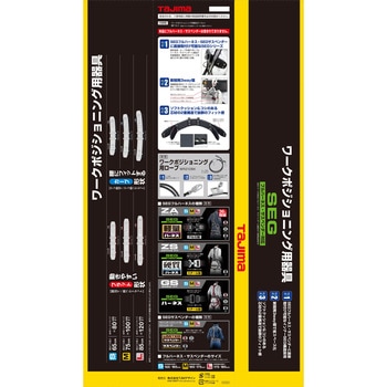ワークポジショニング用胴当てベルトカーブD2 黒 タジマツール(TJMデザイン)