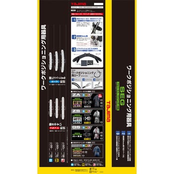 WFXD2-WBM ワークポジショニング用胴当てベルトフラットD2 黒 1個 TJMデザイン(タジマツール) 【通販モノタロウ】