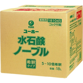 水石鹸ノーブル BIB ミッケル化学