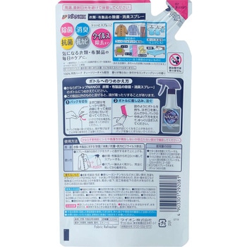 NANOX 衣類・布製品の除菌・消臭スプレー LION(ライオン)