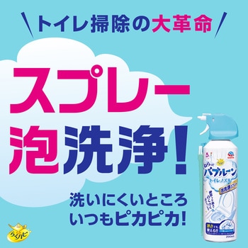 ねらってバブルーン トイレノズル アース製薬