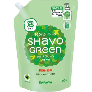 シャボグリーンフォーム 1個(900mL) SARAYA(サラヤ) 【通販モノタロウ】