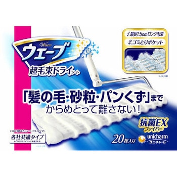 超毛束フロア用ドライシート ユニ・チャーム