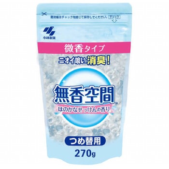 無香空間 ほのかな香り 小林製薬