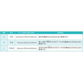 滅菌オオサキ止血用圧迫綿 平形 L オオサキメディカル