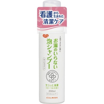 11042 ハビナースお湯のいらない泡シャンプー 1本(200mL) ピジョン