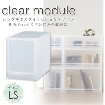 squ+ ナチュラ クリアモジュール サンカ