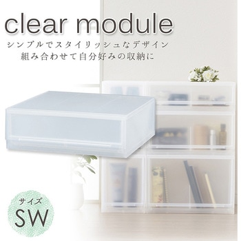 squ+ ナチュラ クリアモジュール サンカ