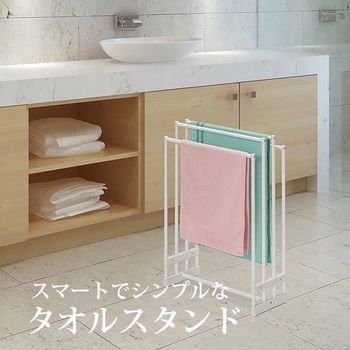 室内物干し 積水樹脂