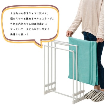 室内物干し 積水樹脂