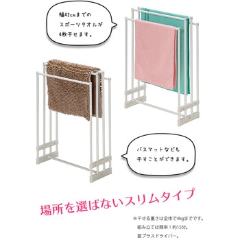 室内物干し 積水樹脂