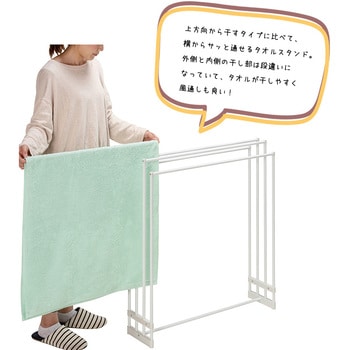 室内物干し 積水樹脂