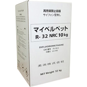 マイベルペット R-32 NRC 10kg 1本(10kg) 美浜 【通販モノタロウ】