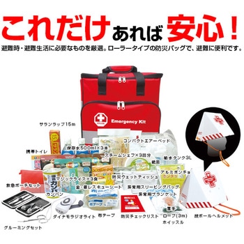 ラビンローラーバッグ防災サバイバルセット ブレイン