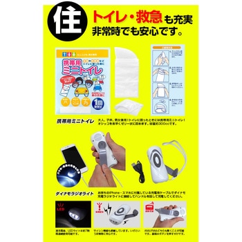 ラビンローラーバッグ防災サバイバルセット ブレイン