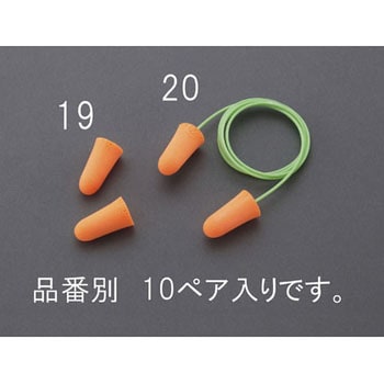 耳  栓 (コード付・10組) - エスコ