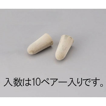 耳  栓 (カモフラージュ ・10組) エスコ