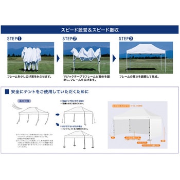 ワンタッチイベントテント スチール3030 屋根幕+スチールフレーム+付属品 キャンパルジャパン