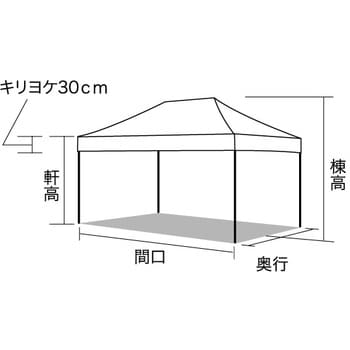 ワンタッチイベントテント スチール 2436 屋根幕+スチールフレーム+