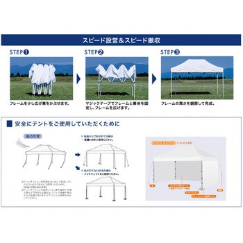 ワンタッチイベントテント スチール 2436 屋根幕+スチールフレーム+