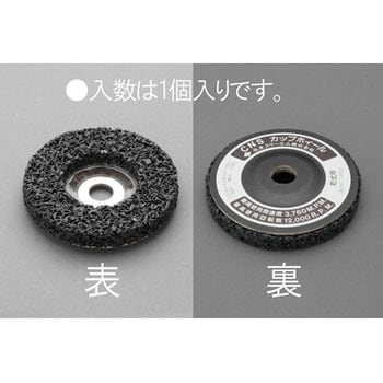 100mm カップホイール エスコ