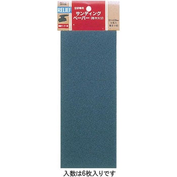 93x228mm/ #60 サンディングシート(6枚) エスコ