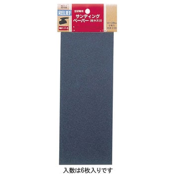 93x228mm/#120 サンディングシート(6枚) エスコ