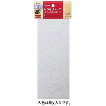 93x228mm/#150 サンディングシート・目詰防止(6枚) エスコ