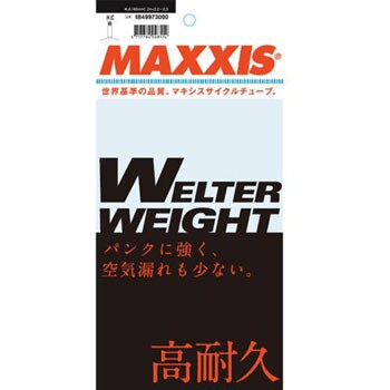 IB49973000 ウェルターウェイトチューブ 1本 MAXXIS(マキシス) 【通販モノタロウ】