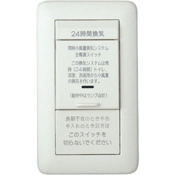 操作板 シングル マークなし 神保電器