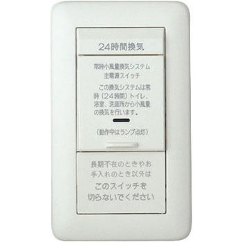 操作板 シングル マークなし 神保電器