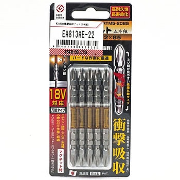 #2x 85mm 衝撃吸収ビット(5本組) エスコ