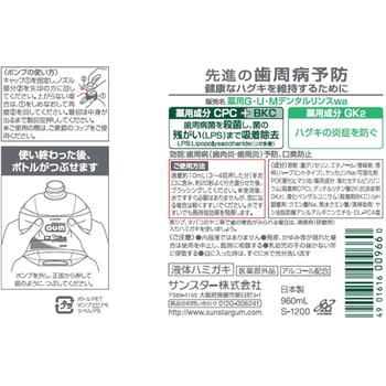 GUMデンタルリンス サンスター