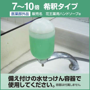 薬用ハンドソープ 花王 業務用 - 【通販モノタロウ】 薬用ハンドソープ 花王 業務用 - 【通販モノタロウ】