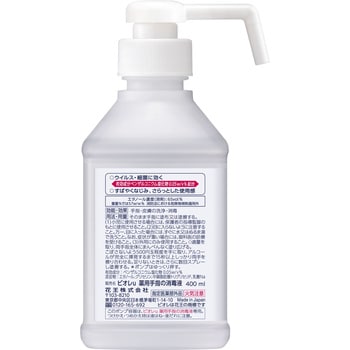 花王 ビオレu 薬用 手指の消毒液 400ml×12本 (抗菌・除菌グッズ