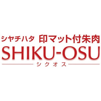 印マット付朱肉 シヤチハタ