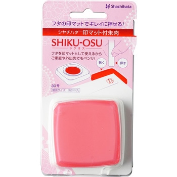 印マット付朱肉 シヤチハタ