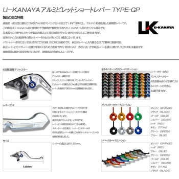 HO108-42-0614-13 アルミビレットレバーセット GPタイプ 【ツヤ