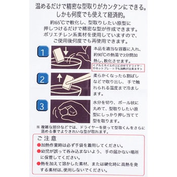 型取くん 武藤商事