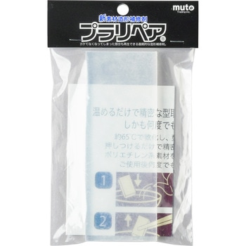 型取くん 武藤商事