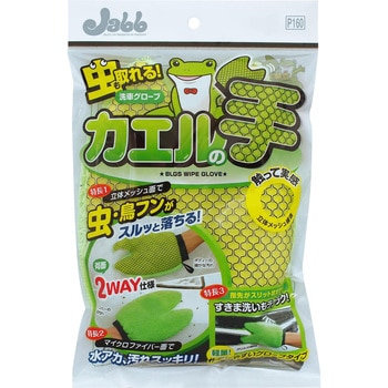 ボディー用グローブ カエルの手 - PROSTAFF(プロスタッフ)