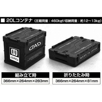 D.A.D コンテナBOX GARSON