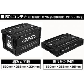 D.A.D コンテナBOX GARSON