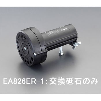 [EA826ER用] 砥石 エスコ