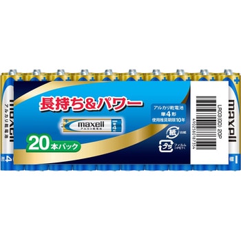 アルカリ乾電池 単4形 マクセル